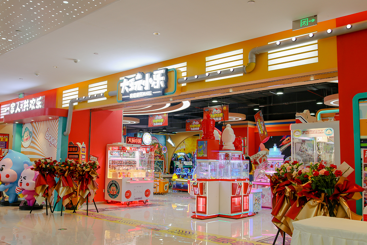 大玩小乐-四川富顺宏帆广场店